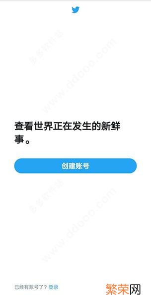 怎么注册推特Twitter帐号 中国手机如何注册推特