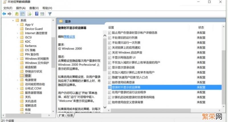 Win10如何跳过开机密码 win10绕过开机密码登录