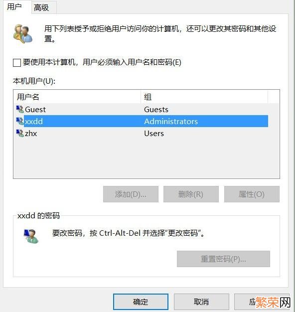 Win10如何跳过开机密码 win10绕过开机密码登录