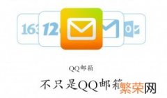 qq邮箱已删除的邮件怎么恢复 qq邮箱已删除的邮件能恢复吗