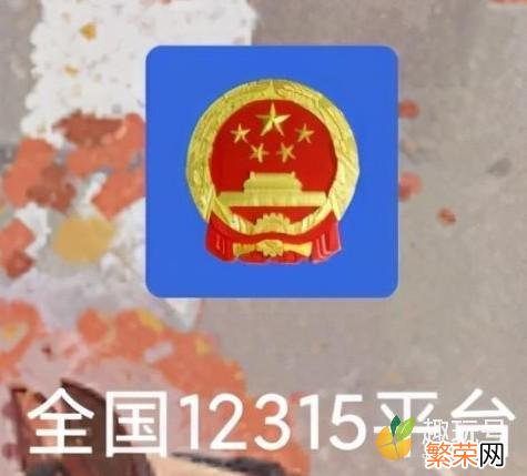 在哪能投诉拼多多商家 拼多多投诉中心在哪里