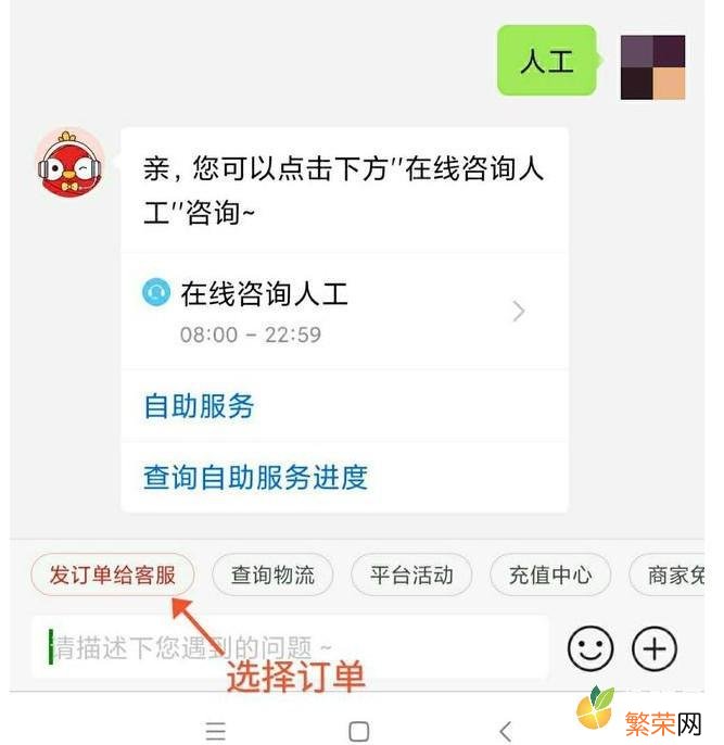 在哪能投诉拼多多商家 拼多多投诉中心在哪里