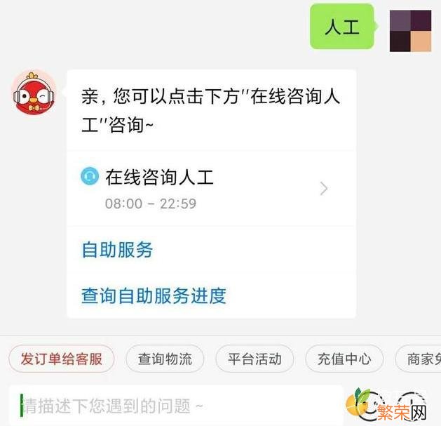 在哪能投诉拼多多商家 拼多多投诉中心在哪里