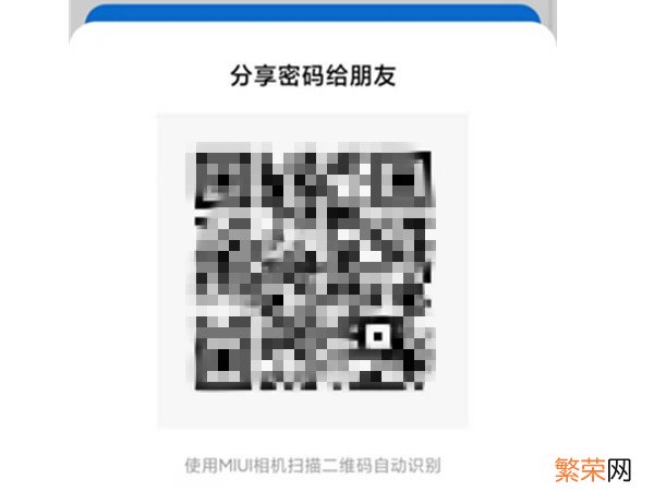 怎么查看已连接wifi密码 wifi分享密码怎么看密码