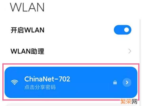 怎么查看已连接wifi密码 wifi分享密码怎么看密码