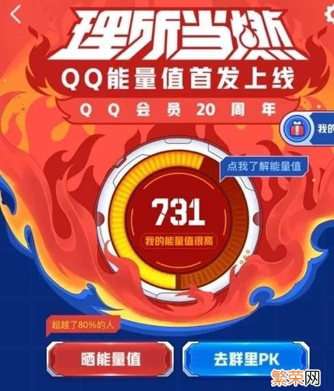 QQ超级会员免费领取6天 qq会员免费领取活动