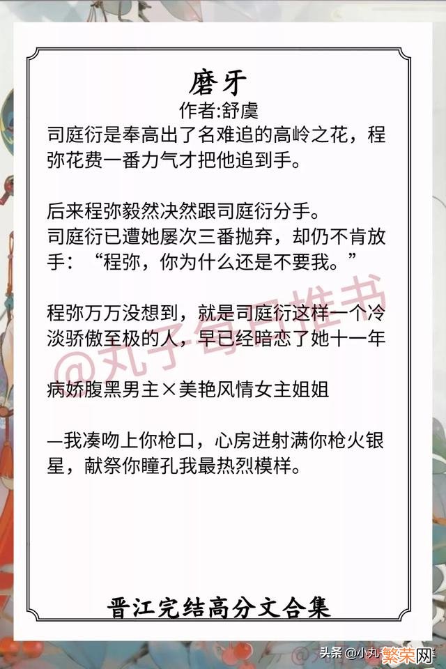 热门完本小说排行榜前十名 好看的完本小说排行榜前十名