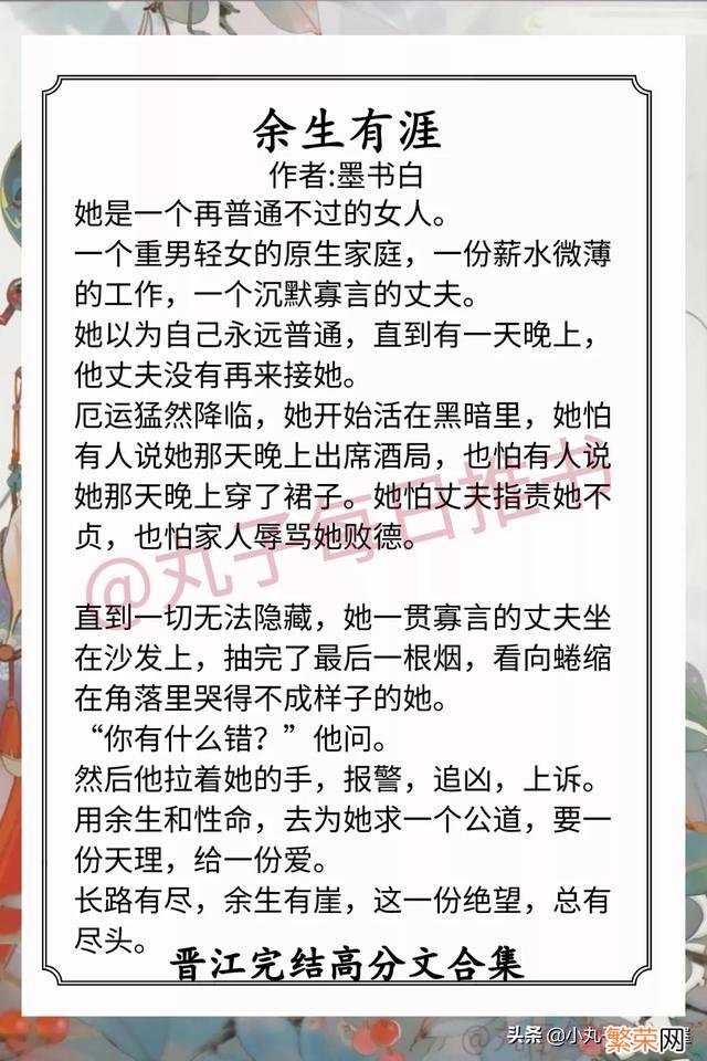 热门完本小说排行榜前十名 好看的完本小说排行榜前十名