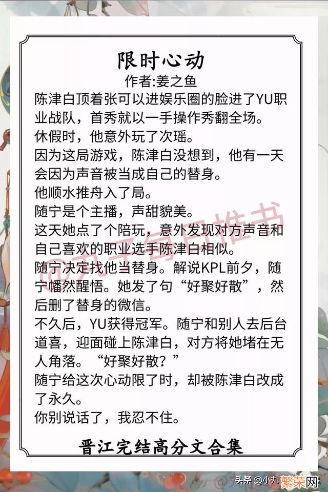 热门完本小说排行榜前十名 好看的完本小说排行榜前十名