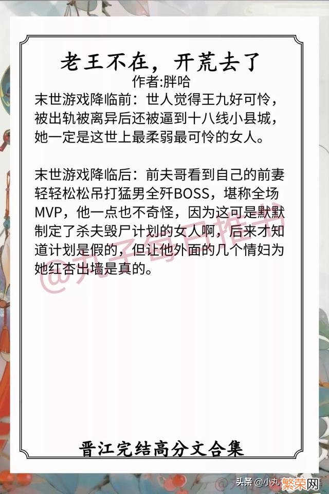 热门完本小说排行榜前十名 好看的完本小说排行榜前十名