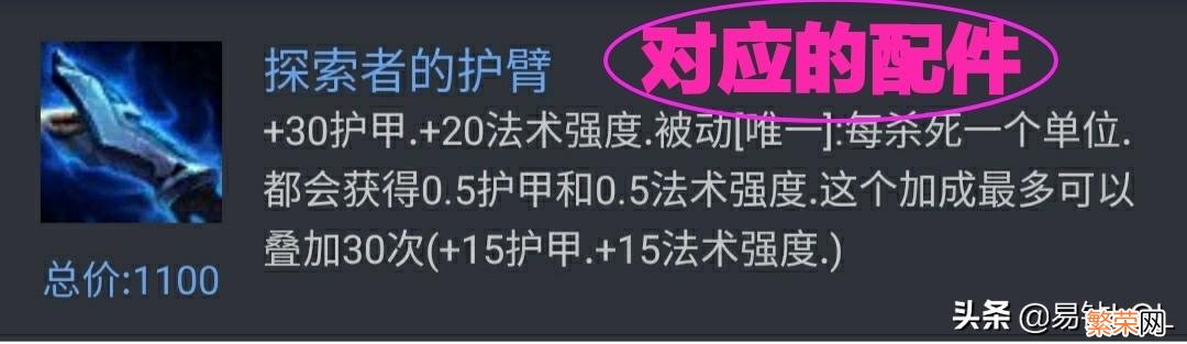 2020年lol石头人ap出装 石头人ap秒人出装