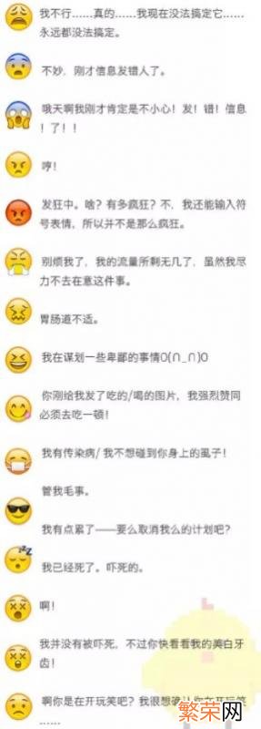 100个表情符号含义 表情符号图案大全意思