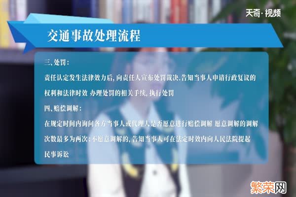 交通事故处理流程 交通事故处理流程有哪些