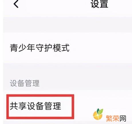 朋友的账号是微信登录的 腾讯视频怎么登录别人的会员