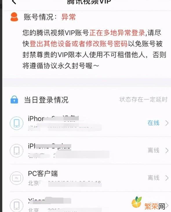 朋友的账号是微信登录的 腾讯视频怎么登录别人的会员