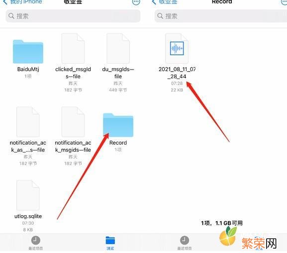 苹果手机云便签录音怎么导出来 iphone录音怎么导出