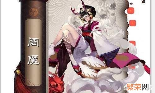 阎魔御魂带什么好 阴阳师阎魔御魂用什么