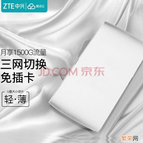 随身wifi是智商税吗 2021随身wifi哪个牌子网速好