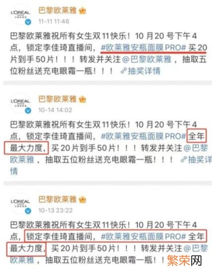 欧莱雅危情48小时 央视网评欧莱雅惹众怒