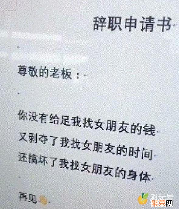 离职原因怎么说 辞职理由怎么说合适