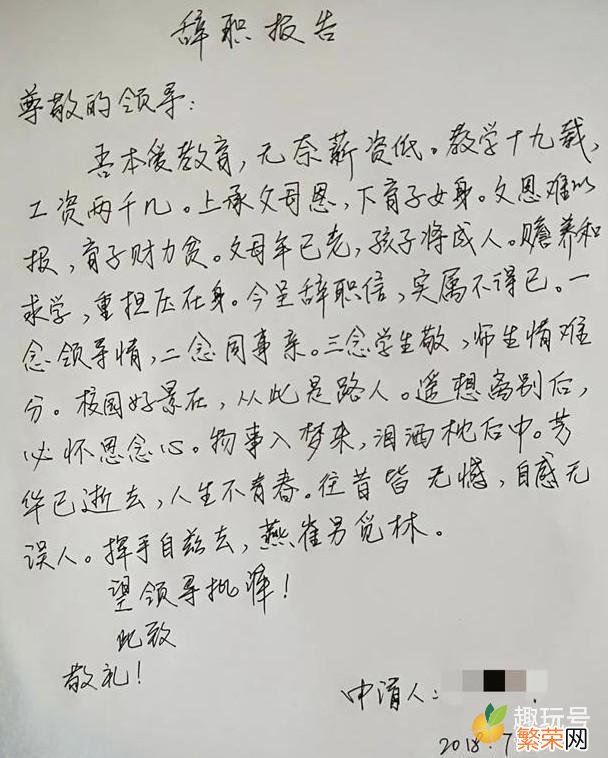 离职原因怎么说 辞职理由怎么说合适