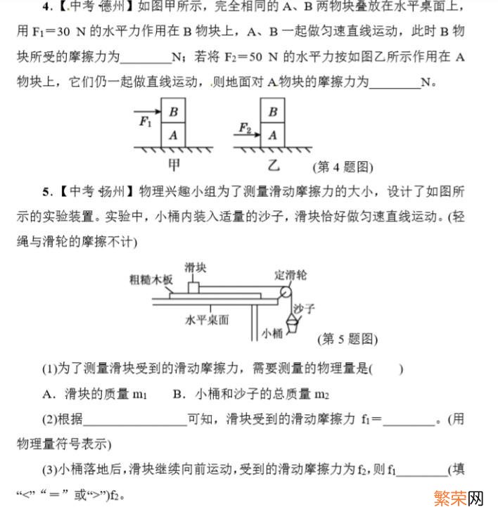 管道摩擦阻力计算 摩擦力计算公式