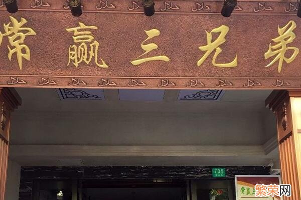 吃北京通州火锅评价排名第一的南门涮肉 北京排名第一的涮肉馆