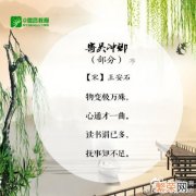 激励学习的古诗 关于学习的古诗