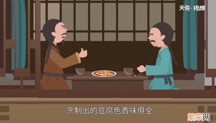 麻婆豆腐的由来 麻婆豆腐的起源