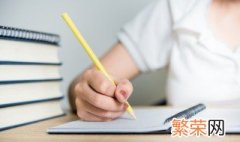 房租减免申请书怎么写 房租减免申请书如何写