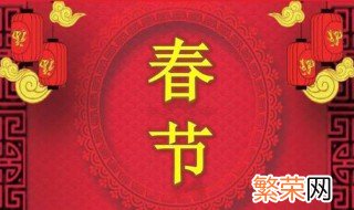 春节对于中国人来说意味着什么 关于春节的扩展资料