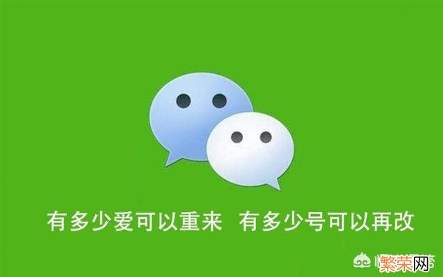 怎么才能修改微信号 微信能修改微信号吗