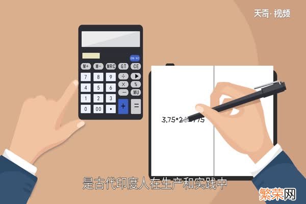 数字的由来数字是怎么来的