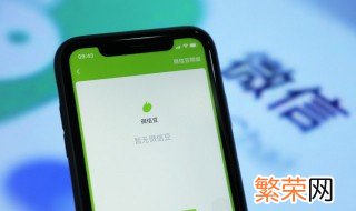 今天微信怎么不能转账 今天微信怎么不能转账是怎么回事