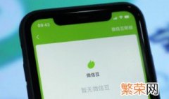 苹果手机怎么关闭微信预览 苹果手机微信预览怎么关闭