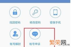 QQ账号被盗了怎么找回 申诉qq号密码找回密码