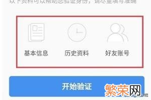 QQ账号被盗了怎么找回 申诉qq号密码找回密码