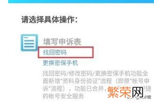 QQ账号被盗了怎么找回 申诉qq号密码找回密码