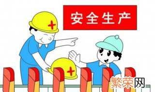 安全生产五查是指什么 安全生产的五查是哪五查