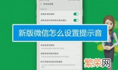 微信怎么设置收款提示音 微信设置收款提示音的方法