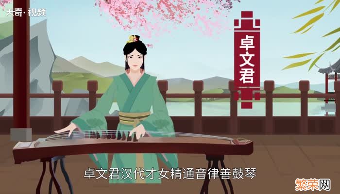 四大才女是哪四个 中国古代四大才女是哪四个