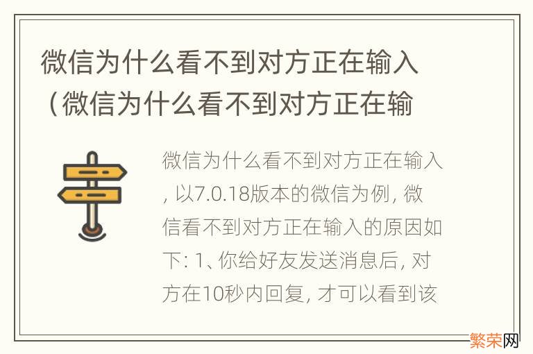 微信为什么看不到对方正在输入中 微信为什么看不到对方正在输入