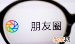 微信朋友圈功能怎么关闭 微信朋友圈功能如何关闭