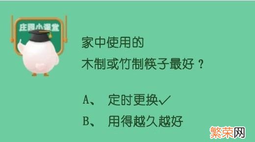 支付宝蚂蚁庄园今日答题答案8月21日 蚂蚁庄园8月21日答案