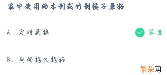 支付宝蚂蚁庄园今日答题答案8月21日 蚂蚁庄园8月21日答案