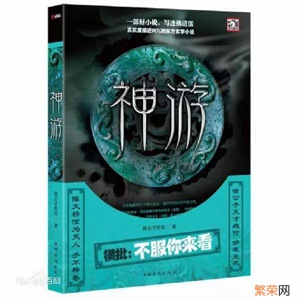 经典小说排行榜前十名 最好看的小说排行榜前十名