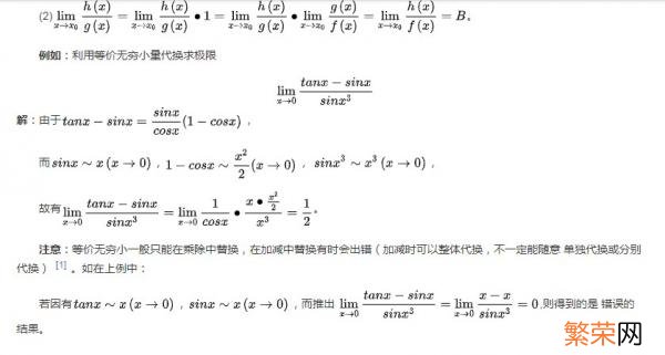 cosx等价无穷小替换 1-cosx等价无穷小