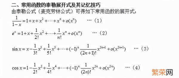 cosx等价无穷小替换 1-cosx等价无穷小