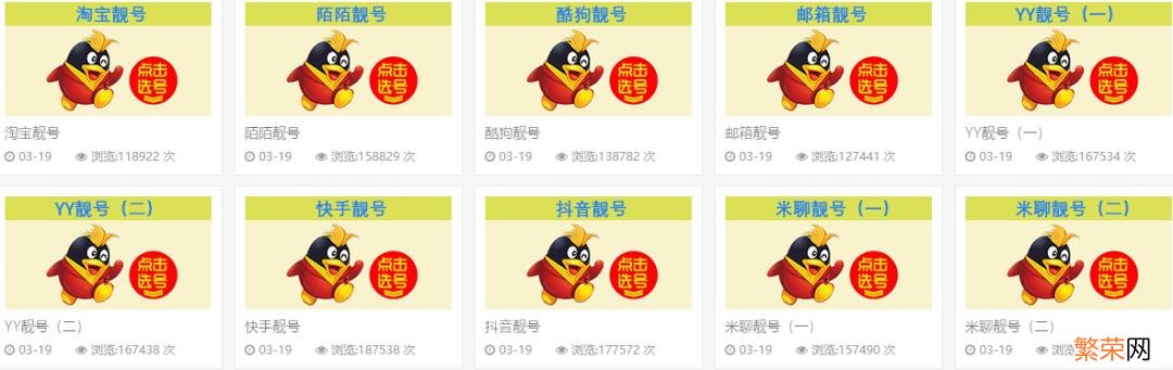 一个卖9999元 微信靓号9999元一个