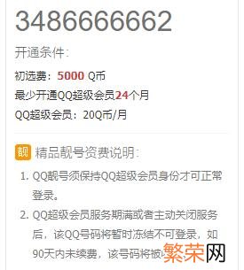 一个卖9999元 微信靓号9999元一个